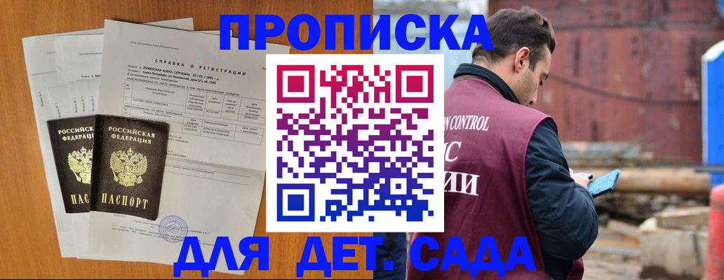 регистрация для дет. сада в Нижней Салде