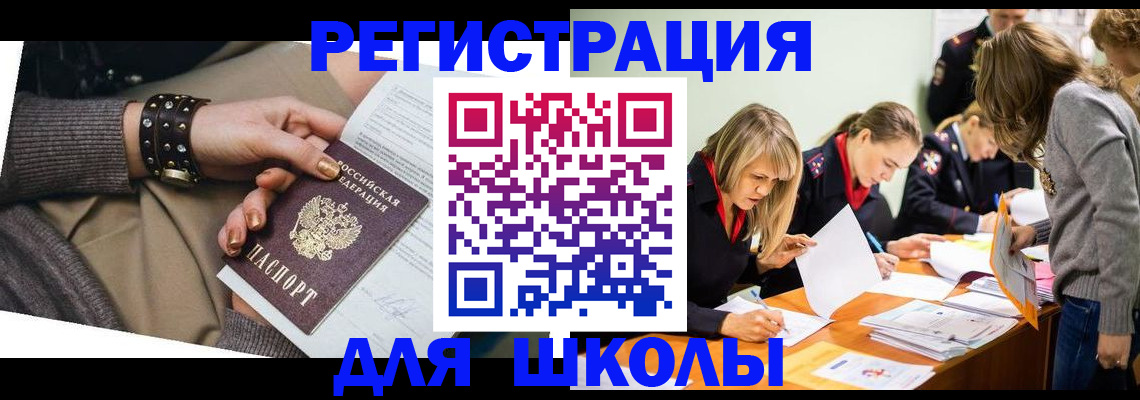 временная регистрация купить в Нижней Салде